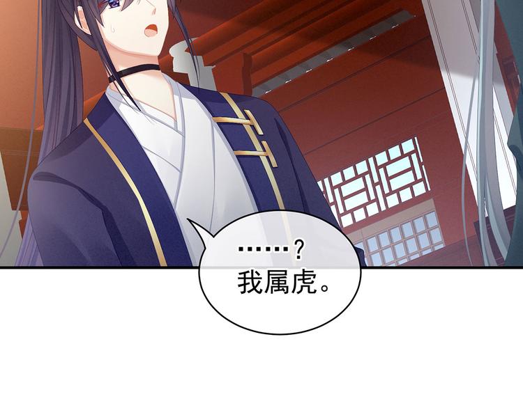 第89话 蓝家小公子77