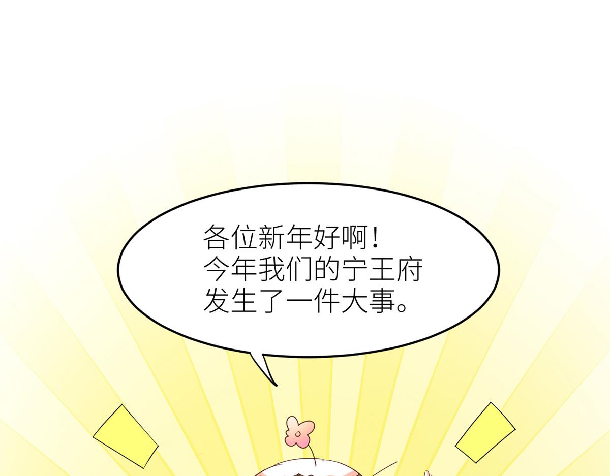 番外 新春小剧场1