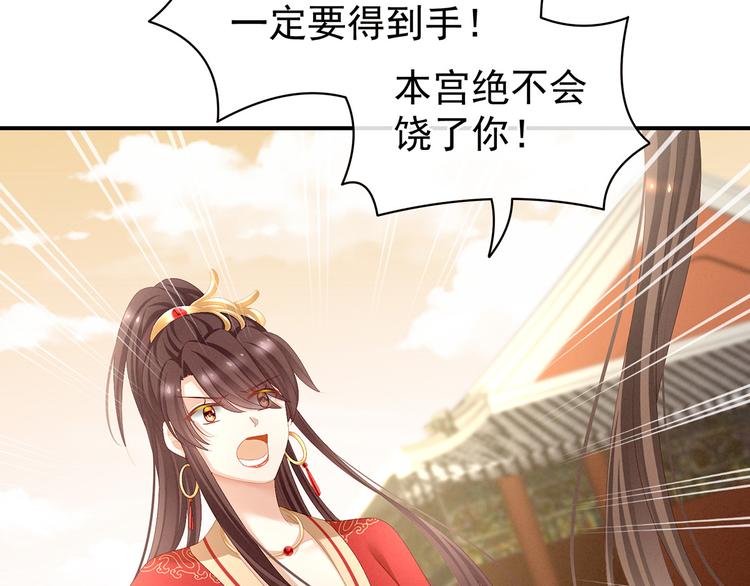 第84话 离他们远点！52