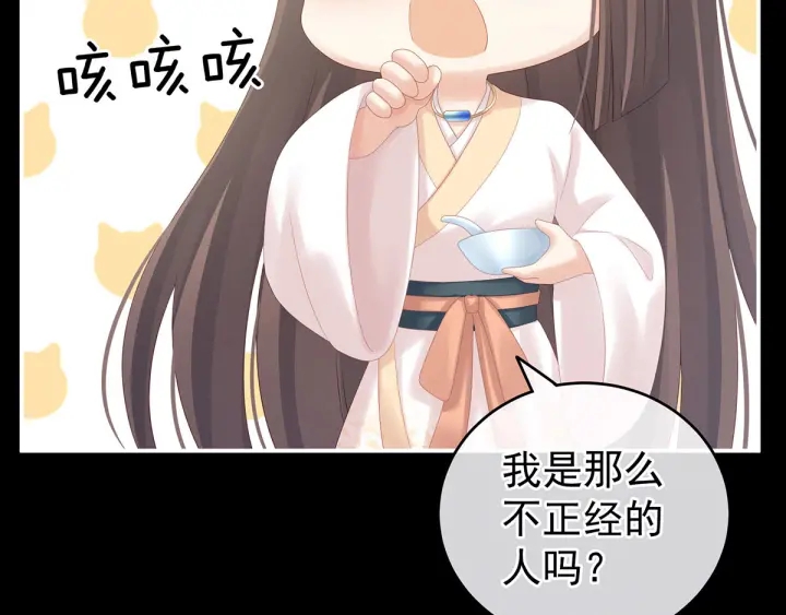 第197话 那里很灵活嘛26