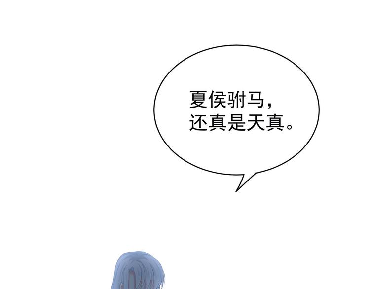 第123话 我才是她的正夫！48