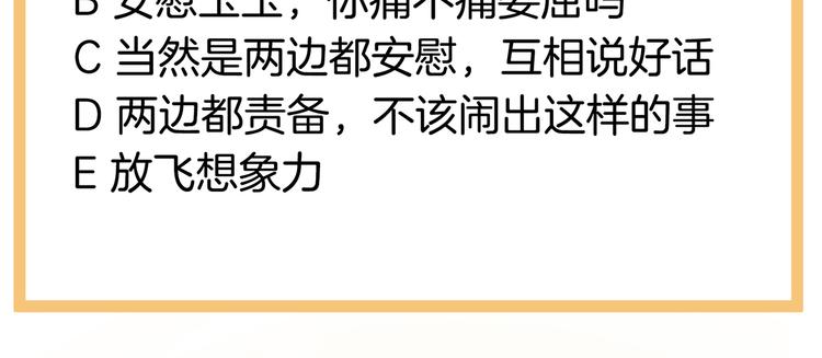 第124话 该叫妻主了116