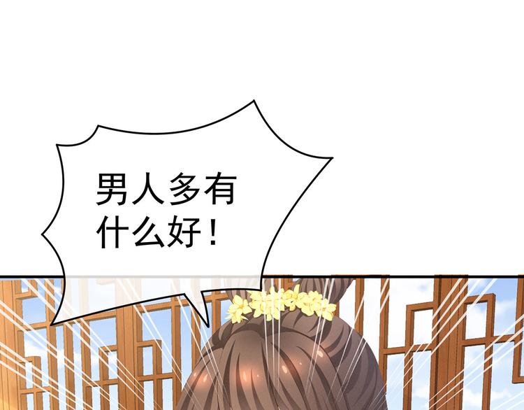 第111话 我男人够多了！71