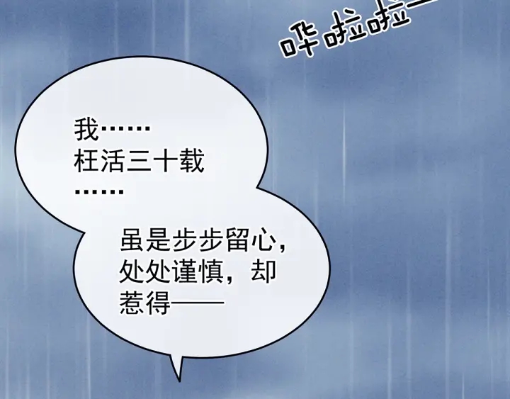 第160话 小白，危！16