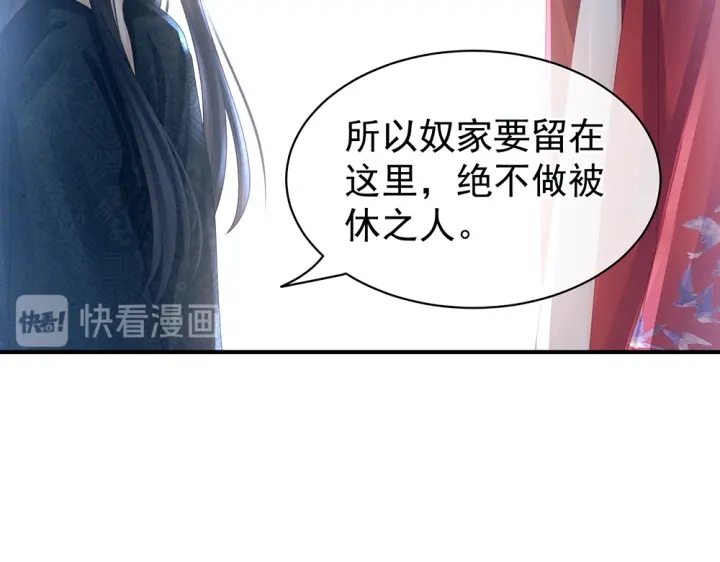 第49话 白玉回京23