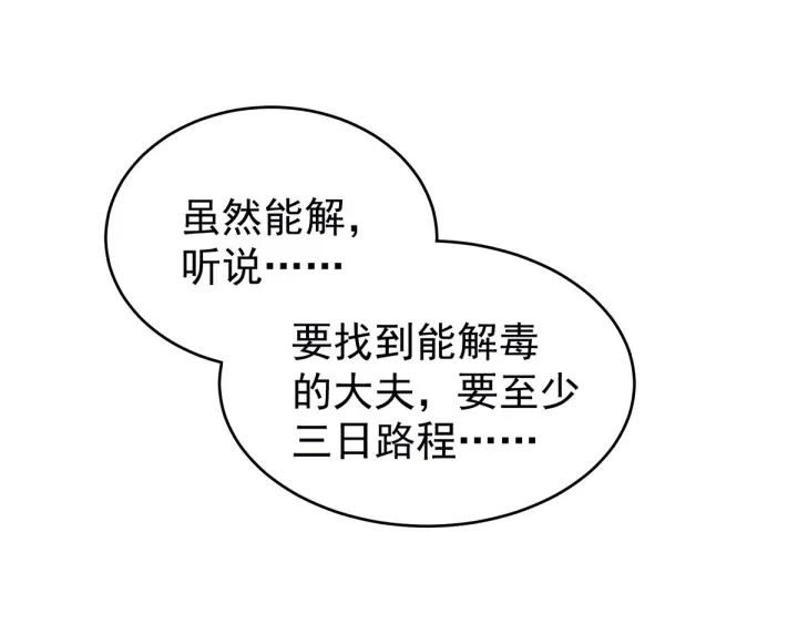 第187话 噩耗64