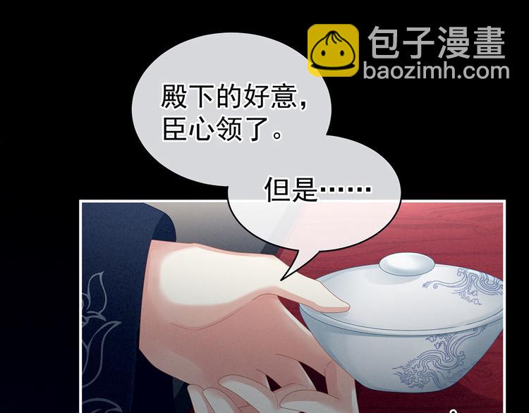 第99话 矜持有什么用？11