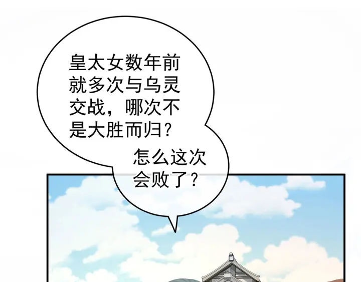 第146话 你的守宫砂呢49