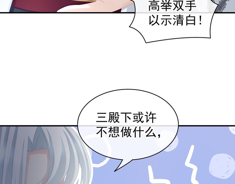 第70话 你弄疼我了52