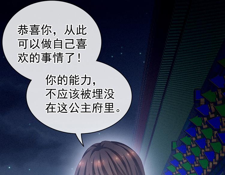第91话 让我满意，否则……69