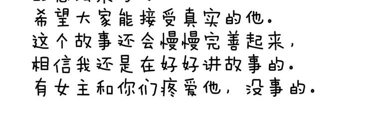 第123话 我才是她的正夫！131