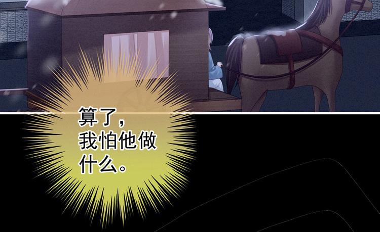 第119话 你竟然这么？！54