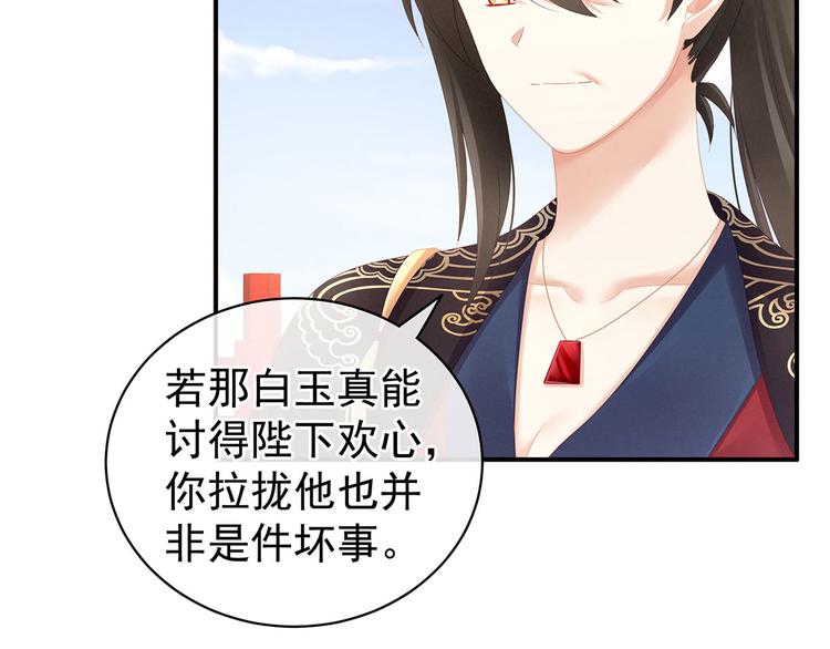 第116话 除掉他47