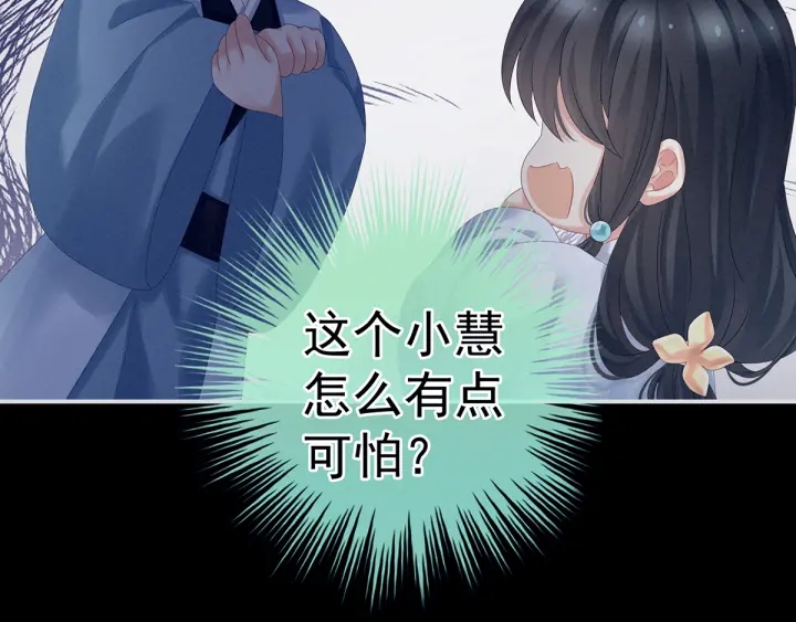 第160话 小白，危！98