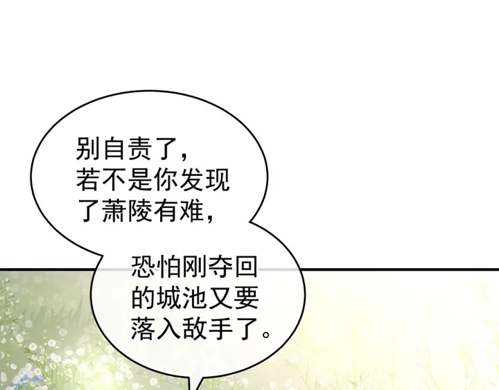 第177话 因为，有你51