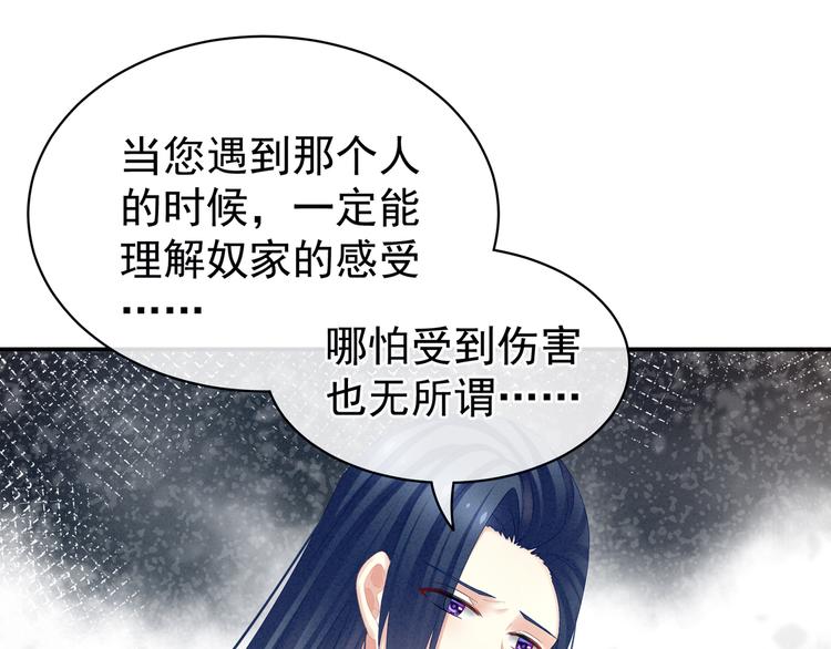 第20话 付出真心的人最傻55