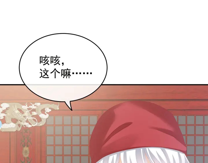 第166话 替你张罗婚事106