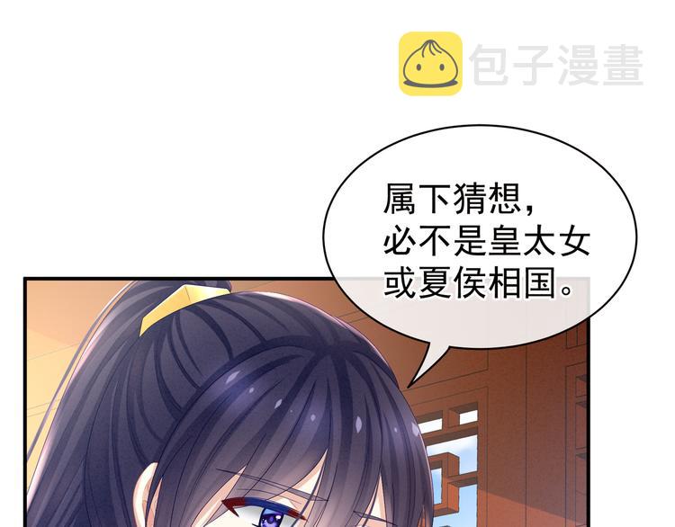 第33话 住手不要啊53
