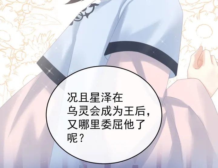 第213话 你，不够辣8