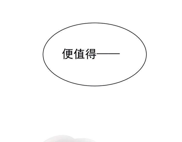 第37话 我说值得，便值得66