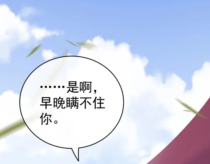 第168话 喜欢公主这样的115