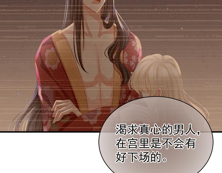 第59话 情动62