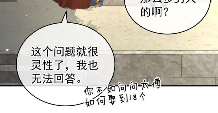 第168话 喜欢公主这样的50