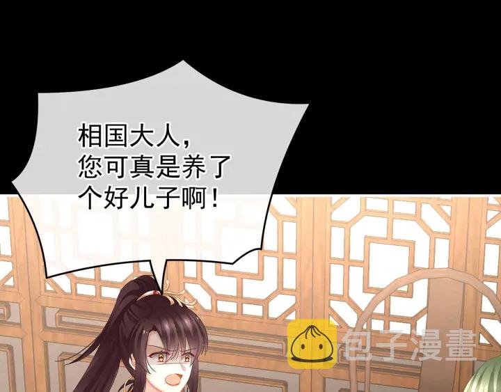 第147话 这辈子只能是她76