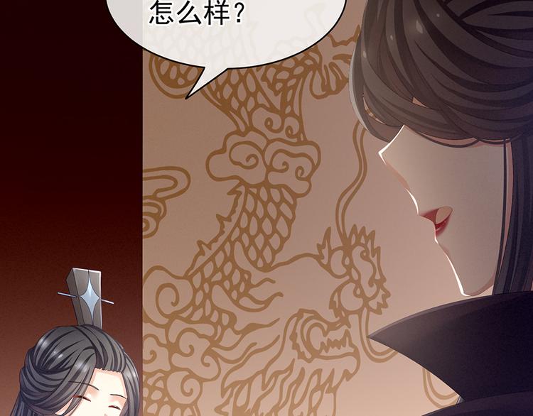 第66话 美人惊鸿舞53