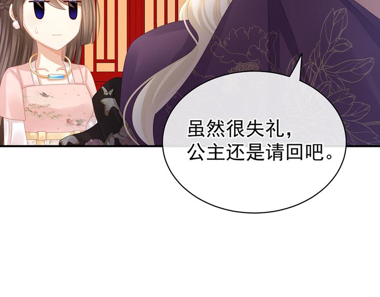第41话 我要做皇后！18