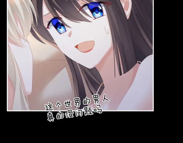 第212话 喜欢昭儿主动吗？80