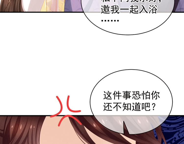 第6话 小美人儿你叫啊！44