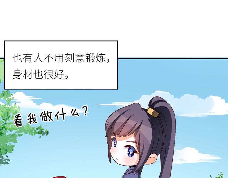 番外 女尊流行图鉴17