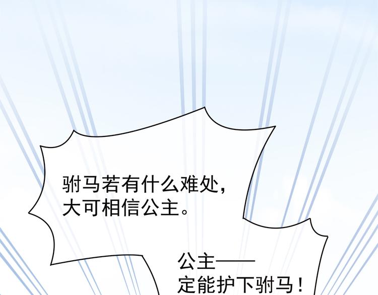 第35话 男人间的事情77
