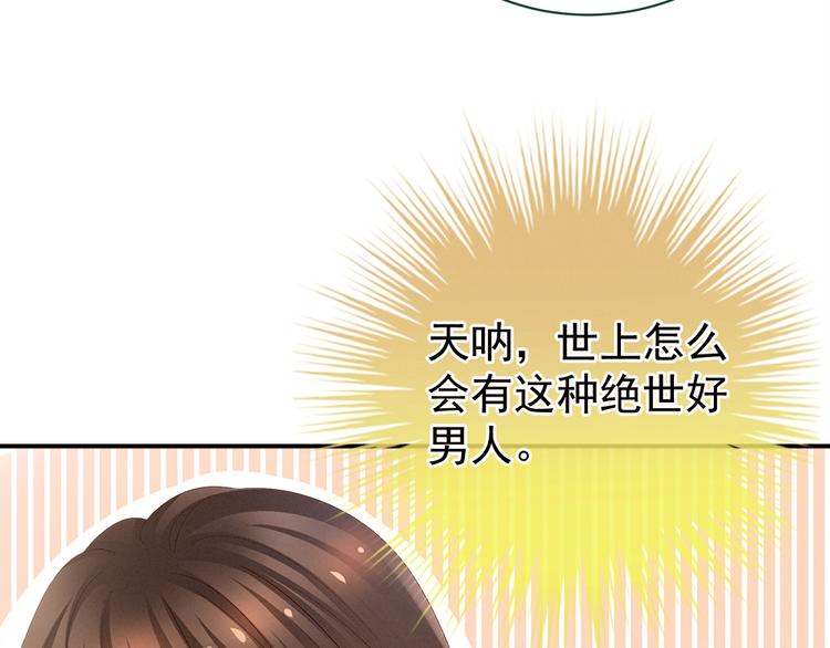 第38话 夫君17