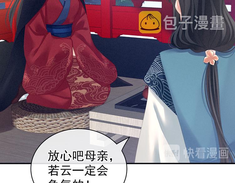 第124话 该叫妻主了39