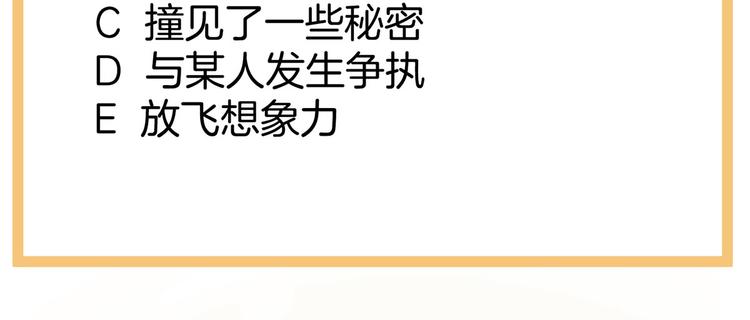 第111话 我男人够多了！119