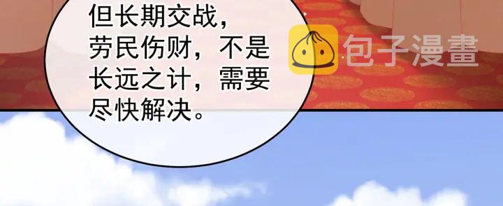 第209话 和亲17
