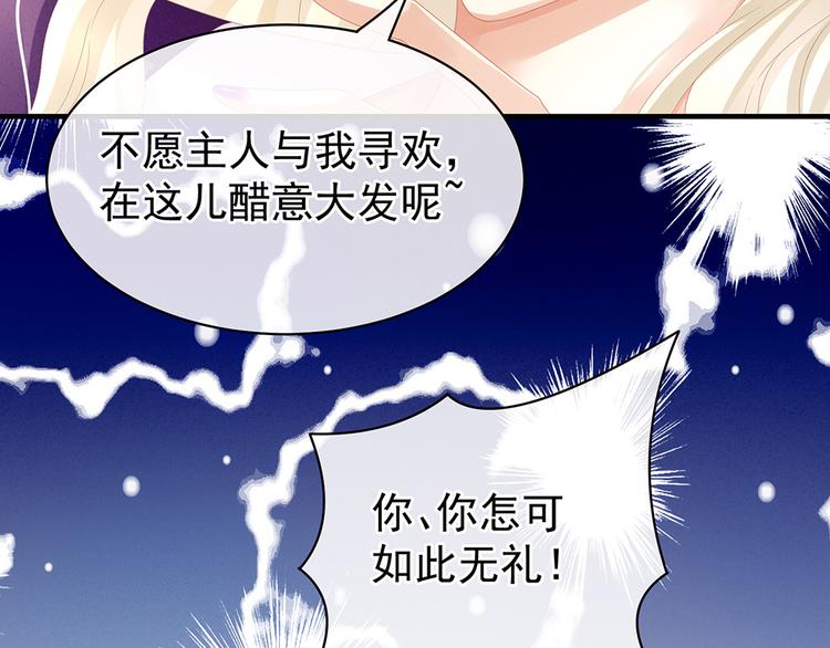 第42话 留下来过夜72