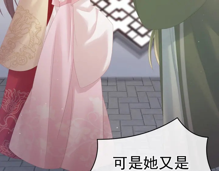 第181话 姐妹离心的真相28