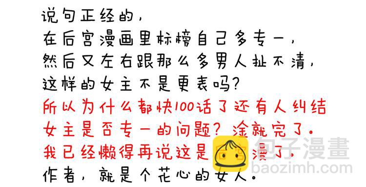 第95话 驸马，对不起109