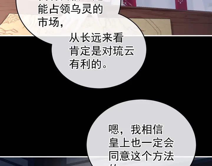 第220话 鸿门宴8