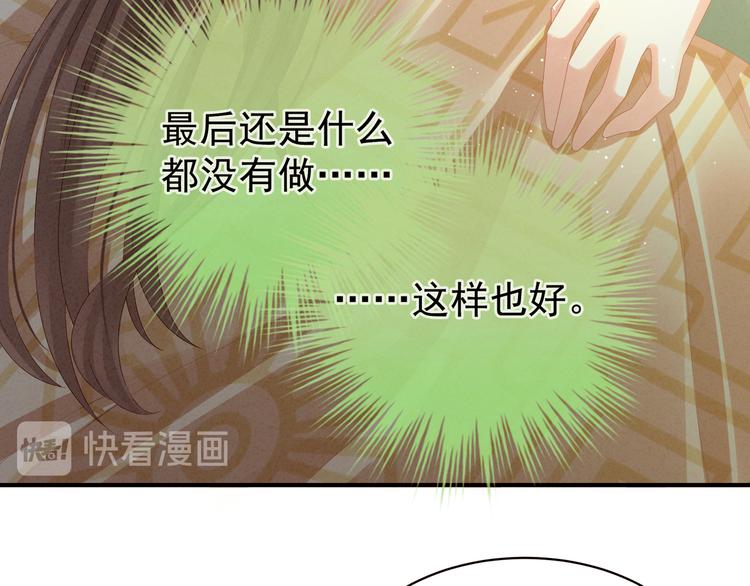 第20话 付出真心的人最傻9