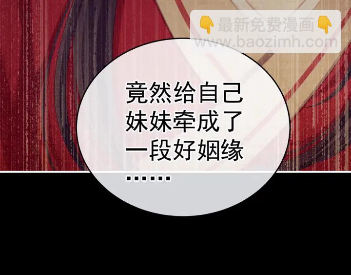 第181话 姐妹离心的真相77