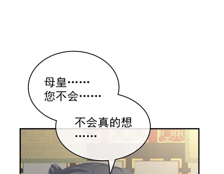 第209话 和亲75