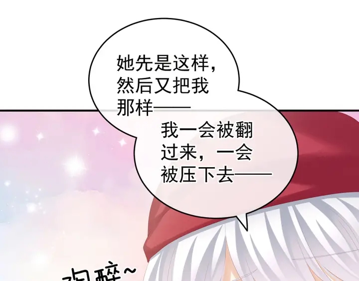 第166话 替你张罗婚事109