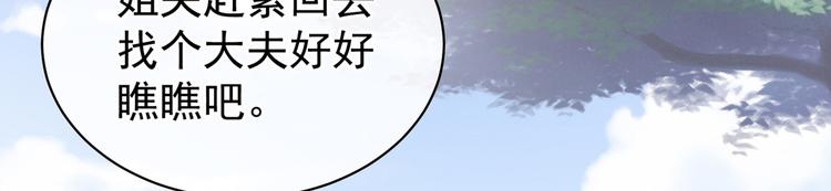 第101话 娶他！87