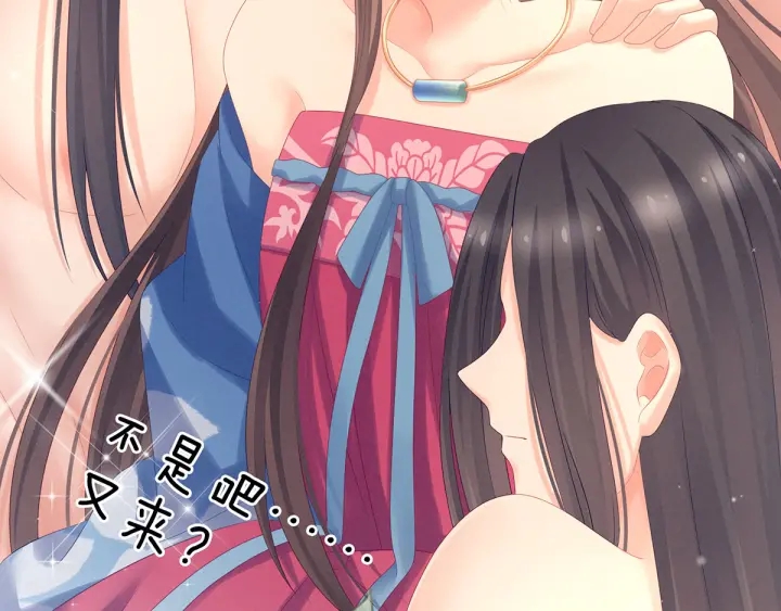 第174话 谁都能爬上你的床？91