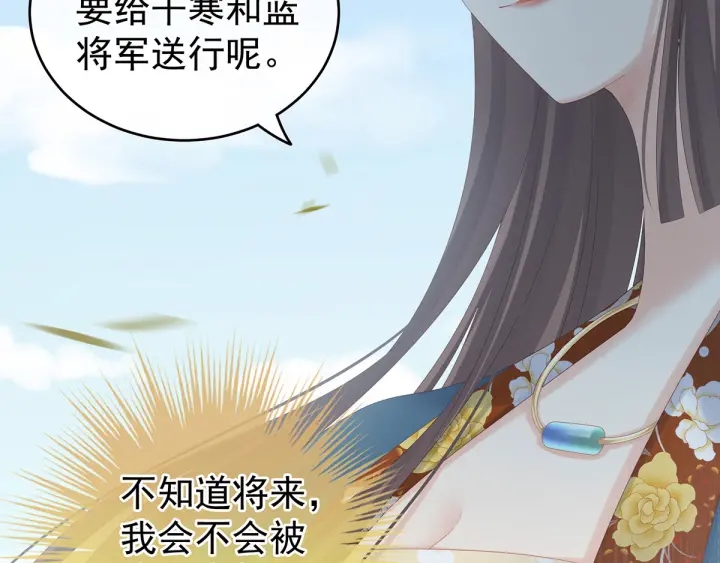 第170话 初吻是奶香味的91