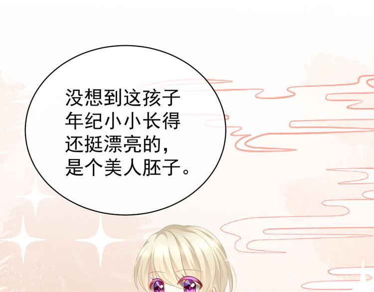 第105话 喜当爹！102